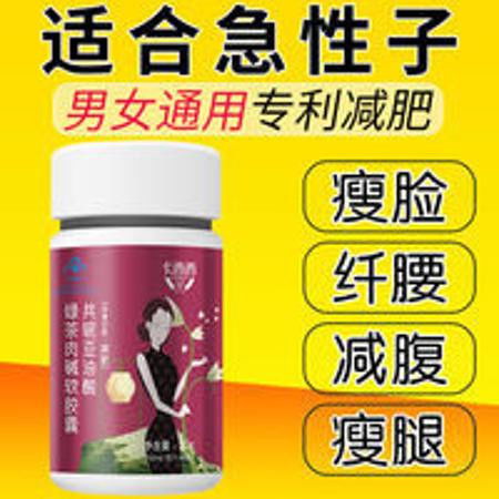 國(guó)家減.肥專利挑戰(zhàn)瘦身30斤左旋肉堿食品神器減.肥產(chǎn)品瘦身茶糖果