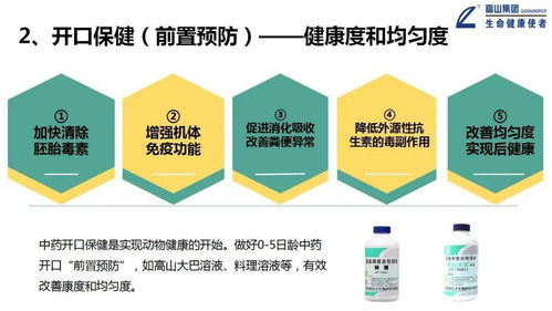 大力推進一體化形象服務(wù)體系建設(shè)，推動高山中獸藥向更高水平發(fā)展