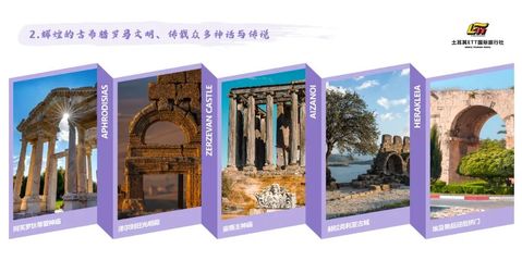 COTTM2023展商速遞 土耳其ETT國際旅行社——為您在土耳其、希臘及格魯吉亞的旅行提供高品質服務